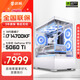 武極天奕 14代i7 14700KF海景房機(jī)箱直播電競游戲臺式組裝電腦黑神話悟空主機(jī)整機(jī)DIY組裝機(jī) 14700KF+RTX5060Ti丨配置三
