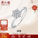 周六福鉆戒女求婚克拉效果KGDB020959【共23分】10分主鉆13號生日禮物
