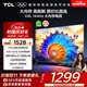 TCL電視 43V8L 43英寸 2GB+32GB大內(nèi)存 護(hù)眼 AI語音 投屏 以舊換新 家電國家補(bǔ)貼