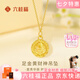 六桂福珠寶 LIU GUI FU JEWELRY足金財(cái)神爺黃金吊墜項(xiàng)鏈女款招財(cái)純金項(xiàng)鏈掛墜生日禮物送女友媽媽 金重0.41g 足金黃財(cái)神吊墜+送銀鏈子