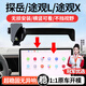 智騁適用于大眾探岳/途觀(guān)L/途觀(guān)X車(chē)載手機支架屏幕款導航底座專(zhuān)用支架