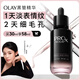 玉蘭油（OLAY）淡紋黑管精華液30ml抗皺緊致抗衰老精華七夕生日禮物女陳麗君同款