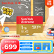 閃迪（SanDisk）1TB TF(MicroSD)內(nèi)存卡 4K極速金卡A2 V30 U3行車記錄儀 運(yùn)動(dòng)相機(jī)無人機(jī) 監(jiān)控存儲(chǔ)卡 讀190MB/s