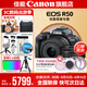 佳能r50相機 入門級微單 旅行家用學(xué)生vlog視頻 4k小巧便攜半畫幅R50數(shù)碼照相機 R50黑色套機+RF50 1.8【雙鏡頭套裝】 套餐一【128G專用卡~攝影包~卡通禮+備電】