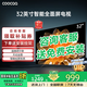 COOCAA創(chuàng)維電視32/40/43英寸高清智能彩電護(hù)眼液晶電視機(jī)40寸電視32吋43寸補(bǔ)貼20%以舊換新 32英寸 升級(jí)款 一級(jí)能效+防藍(lán)光三重護(hù)眼