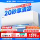 科龍（KELON）空調(diào)靜省電睡掛機(jī)大1/1.5匹新一級(jí)能效節(jié)能變頻 壁掛式快速冷暖柔風(fēng)除濕以舊換新國家補(bǔ)貼海信出品 1.5匹 一級(jí)能效 33機(jī)皇