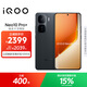 vivo iQOO Neo10 Pro+ 12GB+256GB 疾影黑 驍龍8至尊版 2K Q10珠峰屏 國家補貼 學(xué)生 游戲  電競手機 