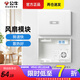公牛（BULL）弱電箱大號面板家用光纖多媒體信息箱模塊路由器集線(xiàn)箱布線(xiàn)箱 風(fēng)扇 僅模塊