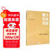 數字經(jīng)濟發(fā)展促進(jìn)價(jià)值鏈攀升