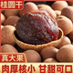 胖東L來(lái)品質(zhì)桂圓干肉500g精選福建莆田龍眼干貨結婚姻喜事送禮 當季現摘【大顆桂圓干】產(chǎn)地直發(fā) 性?xún)r(jià)優(yōu)選：共1000·g/4大袋 囤貨