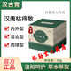 漢唐枯痔散漢古育草本枯痔釘枯痔液肛門(mén)化肉球脫出疼痛癢出血 一盒