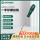 世達（SATA）A系列一字形螺絲批3.2x75MM 62202