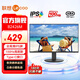 聯(lián)想 23.8英寸顯示器 LGD-IPS屏 100Hz Type-C一線(xiàn)智聯(lián) 愛(ài)眼低藍光不閃屏 家用辦公 臺式電腦顯示屏幕 23.8英寸/IPS屏/100Hz/B2426M