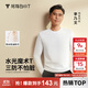 拇指白小T【李小冉三防T】二代長(cháng)袖t恤男士2025秋冬純棉t恤女白小丅打底衫 三防-白色男款 XL