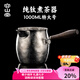 容山堂純鈦煮茶壺煮茶器2025新款烤奶茶罐罐茶養(yǎng)生壺煮茶爐套裝 木把純鈦特大號煮茶器-茗泉