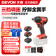 大有（Devon） 電動(dòng)扳手5733鋰電沖擊扳手電圓鋸木工架子工汽修扳手電動(dòng)風(fēng)炮 5733 雙電5.0Ah快充（75W）