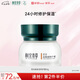 相宜本草百合高保濕修護霜面霜50g（ 提亮膚色）七夕