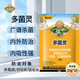 德沃多肥料多菌靈殺菌花藥百菌淸滅菌除菌防霉菌常見病害病菌多肉植物通用 多菌靈100g(10g*10袋)
