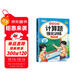 斗半匠 計算題強化訓練 小學(xué)數學(xué)五年級上冊口算題卡 計算口算天天練專(zhuān)項同步練習冊強化訓練每日一練