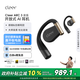cleerARC3代不入耳開放式金榜掛耳式AI智能杜比聲藍(lán)牙運(yùn)動(dòng)耳機(jī)禮物適配華為蘋果小米國家補(bǔ)貼 恒星黑