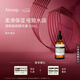 AESOP伊索 澄穎面部精華素補(bǔ)水保濕澄瑩七夕禮物男女 澄穎面部精華素60mL