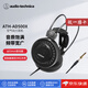鐵三角（Audio-technica）【日本直郵】頭戴式有線(xiàn)耳機 Air Dynamic系列耳機 空氣動(dòng)圈耳機輕量化設計監聽(tīng)HIFI耳機 ATH-AD500X【黑色】