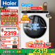 海爾（Haier）洗衣機(jī)5公斤迷你滾筒兒童小型母嬰幼兒家用全自動(dòng)變頻超薄平嵌大筒徑內(nèi)衣襪子專洗除菌螨雙噴淋 5公斤母嬰專洗+95°C煮洗+智慧洗+Wifi智聯(lián)