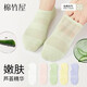棉竹屋蘆薈潤膚精油襪子女船襪防滑不掉跟純棉夏季薄款2026新款爆款5雙