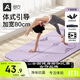 奧義專(zhuān)業(yè)防滑瑜伽墊女士家用加厚加大TPE健身墊隔音運動(dòng)墊子跳繩墊