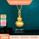 金至尊（3D-GOLD)黃金吊墜女光面小葫蘆999足金掛墜不含項鏈生日禮物計價(jià) 金重1.41克(配珠寶禮盒)