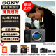 索尼（SONY）緊湊型4K全畫(huà)幅電影攝影機 ILME-FX2B/FX2 單機身【贈索尼包+256G卡+品牌電池】 官方標配
