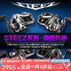 達億瓦（DAIWA）25款steez ct sv史帝茲AIR四弟子水滴輪steez a/hlc/ltd路亞漁輪 24款STEEZ SV TW 8.5速比 左手型