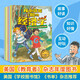 從小就要了解的經(jīng)濟學(xué) 財商教育 一升二暑假銜接 小升初暑假銜接 [11-14歲] 兒童財商培養 童書(shū)