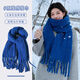 爾山集圍巾女秋冬韓系百搭氛圍感2025新款馬海毛蓬松加厚保暖披肩圍脖男 克萊因藍（220*40cm）