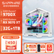 藍寶石銳龍R7 9700X搭9070 XT脈動(dòng)電競游戲直播設計deepseek人工智能電腦主機臺式全套整機diy組裝機 配置十9700X+RX 9070XT脈動(dòng)