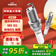 萬孚雙銥金火花塞4支裝9902適配江淮瑞風(fēng)祥和M3/M5/S5和悅RS瑞鷹