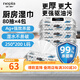 妮飄（Nepia）廚房濕巾99.9%殺菌率大包裝家用懶人抹布新上市80抽*4包整箱 1層 80抽*4包