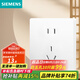 西門子（SIEMENS）86型墻壁電源開關(guān)插座面板 皓彩系列米絨白 奶油風(fēng)啞光款 正五孔插座二三插
