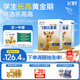 飛鶴樂(lè )高高學(xué)生成長(cháng)奶粉6-15歲兒童學(xué)生賴(lài)氨酸高鈣發(fā)育400g(25g*16) 【2盒裝】營(yíng)養奶粉成長(cháng)加倍