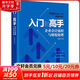 正版包郵 入門到高手 企業(yè)會(huì)計(jì)流程與財(cái)稅處理 欒慶忠 著 中國(guó)人民大學(xué)出版社 新華書店旗艦店會(huì)計(jì) 審計(jì)圖書書籍 圖書