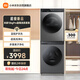 米家小米洗烘套裝熱泵烘 Pro藍(lán)氧滾筒10kg+熱泵烘干機(jī)星緞銀 以舊換新 XQG100MJ110+H100MJ103