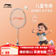李寧兒童羽毛球拍單雙羽拍套裝6-13歲雷霆耐打超輕青少年家庭親子套裝 熒光橙【拍套+手膠+羽球】-單支