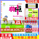 現貨2025秋典中點(diǎn)北京版一二三四五六年級上冊下冊語(yǔ)文數學(xué)英語(yǔ)人教部編版版北京版外研版一起點(diǎn)外研三起點(diǎn) 三年級上冊英語(yǔ)【北京版】