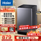 海爾（Haier）洗衣機全自動(dòng)波輪 10公斤大容量 直驅變頻一級能效 除菌螨桶自潔 懶人洗衣機 以舊換新國家補貼20% 10KG直驅變頻EB100B32Mate1