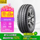 佳通(Giti)輪胎185/65R15 88H TAXI 900 適配 軒逸/標(biāo)致301/愛麗舍