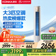 康佳（KONKA）空調(diào)大3匹 新一級(jí)能效 家電國家補(bǔ)貼 變頻冷暖 AI智慧語音 空調(diào)立式柜機(jī)KFR-72LW/LC1 以舊換新