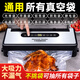 優(yōu)雅蘭品不挑袋子34CM封口寬抽真空封口機干濕兩用全自動(dòng)小型商用真空食品包裝機家用保鮮機真空壓縮封口機 不挑袋真空機+34CM封寬+切刀