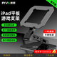 Piva 派威平板支架 ipad游戲桌面支撐架和平精英吃雞散熱支架筆記本電腦托架適用蘋(píng)果華為小米 黑色 12/13英寸適用【送扳手+可調節】