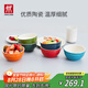 雙立人（ZWILLING）碗陶瓷碗套裝家用湯碗面碗防滑多用碗家用餐具套裝 彩虹碗6件套