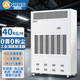 安潤仕工業(yè)加濕器無(wú)霧濕膜加濕機大型商用工廠(chǎng)增濕器實(shí)驗室機房檔案電子無(wú)塵車(chē)間醫療室 ARS-40kg/h【適用600平方米】60L水箱